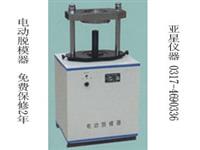 電動脫模器-電動液壓脫模器-手動脫模器