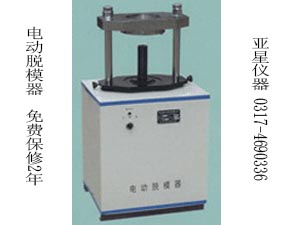 電動脫模器-電動液壓脫模器-手動脫模器